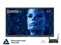 Интерактивная панель (комплекс) EXELLTECH EXID-652-RU с креплением, камерой и OPS (i5)