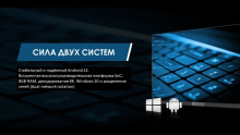 Светодиодный экран КЬЮСТЕЧ (QSTECH) 165" FHD 16519, 3.690x2.183 (интерактивный, Windows)